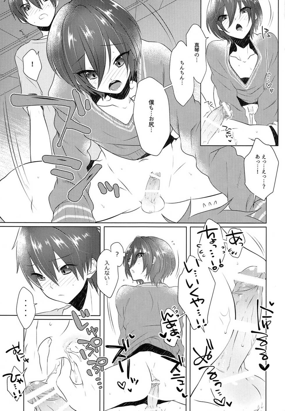 (Splash!Hi 2) [MEMExile (Memeo)] Pajama de Ojama (High☆Speed! -Free! Starting Days-) - Page 24