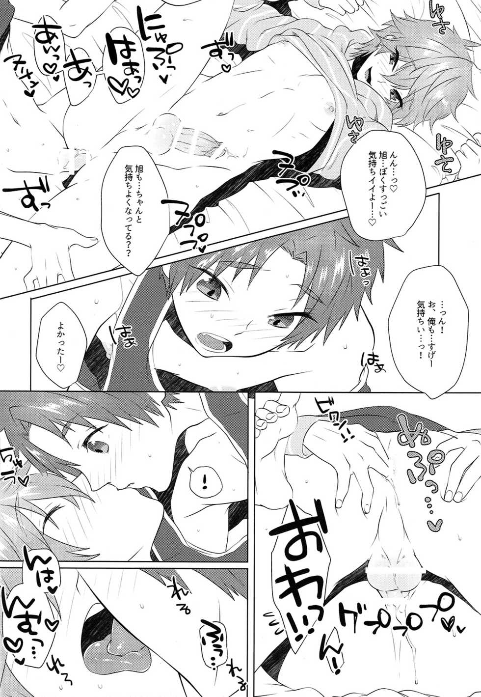 (Splash!Hi 2) [MEMExile (Memeo)] Pajama de Ojama (High☆Speed! -Free! Starting Days-) - Page 27