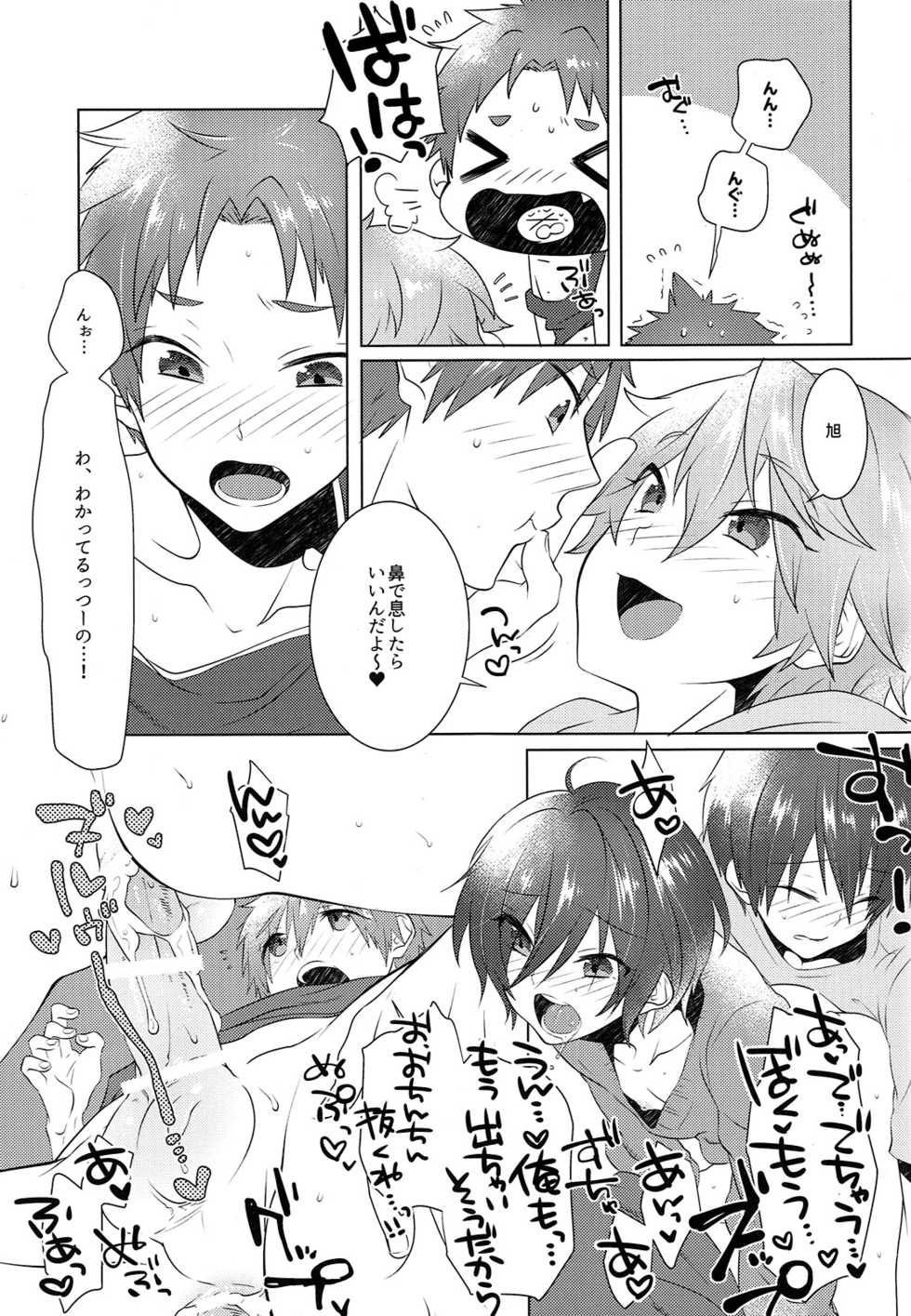 (Splash!Hi 2) [MEMExile (Memeo)] Pajama de Ojama (High☆Speed! -Free! Starting Days-) - Page 28