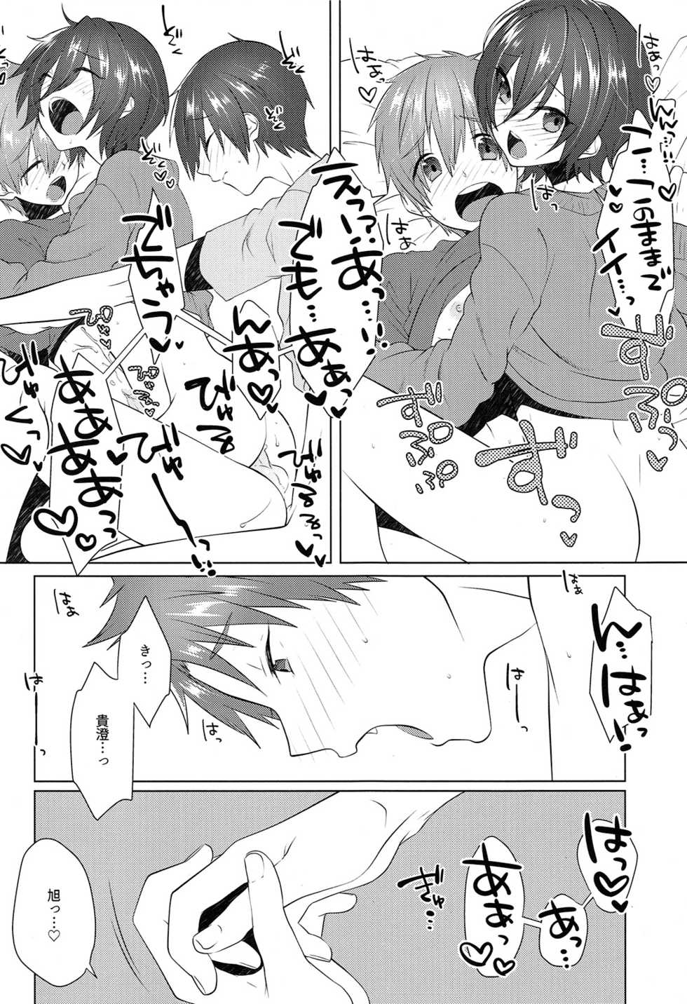(Splash!Hi 2) [MEMExile (Memeo)] Pajama de Ojama (High☆Speed! -Free! Starting Days-) - Page 29