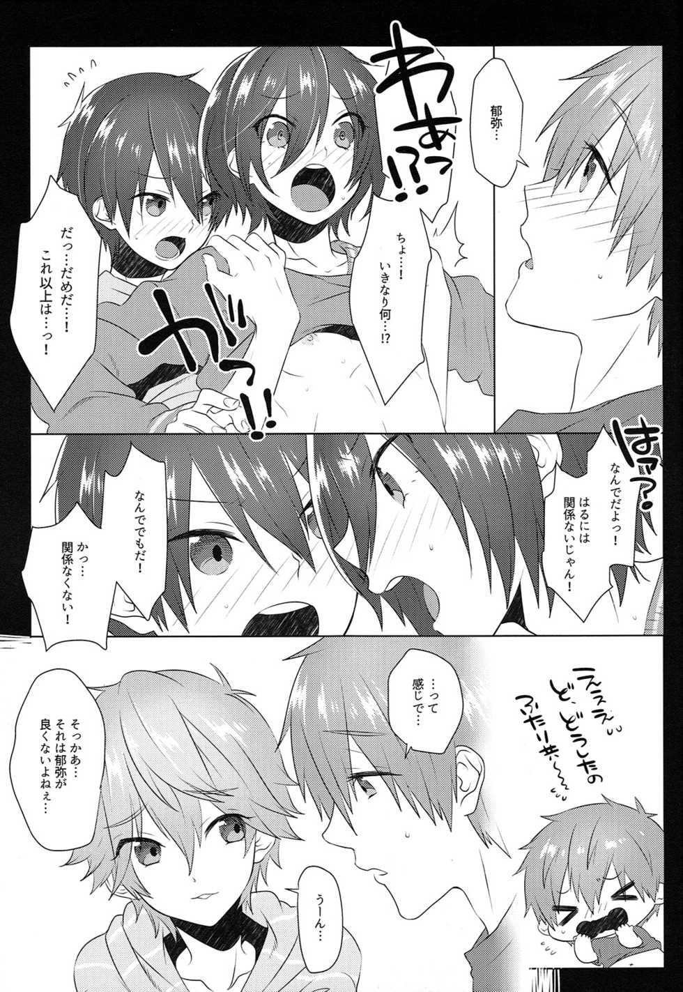 (Splash!Hi 2) [MEMExile (Memeo)] Pajama de Ojama (High☆Speed! -Free! Starting Days-) - Page 34