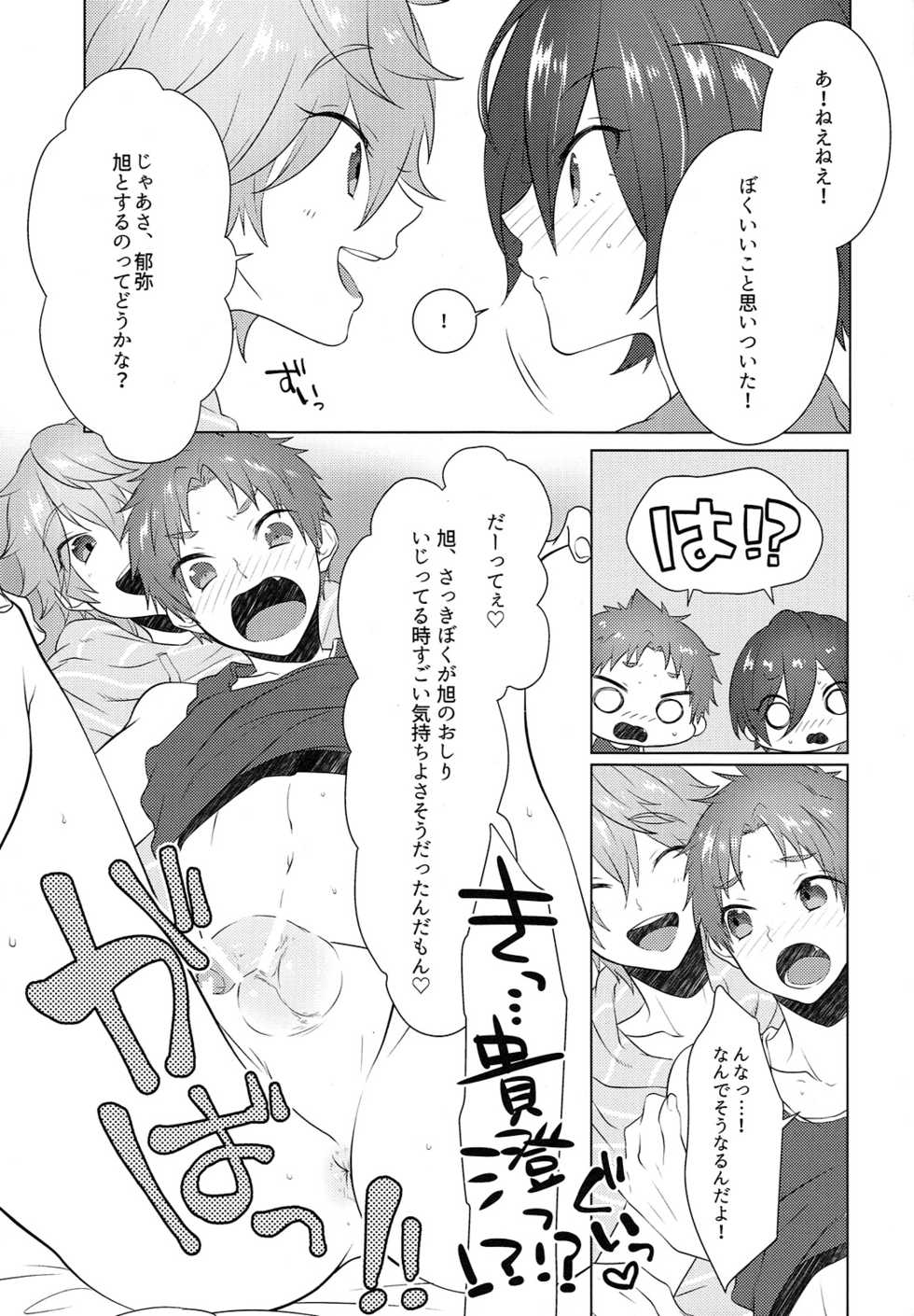 (Splash!Hi 2) [MEMExile (Memeo)] Pajama de Ojama (High☆Speed! -Free! Starting Days-) - Page 36