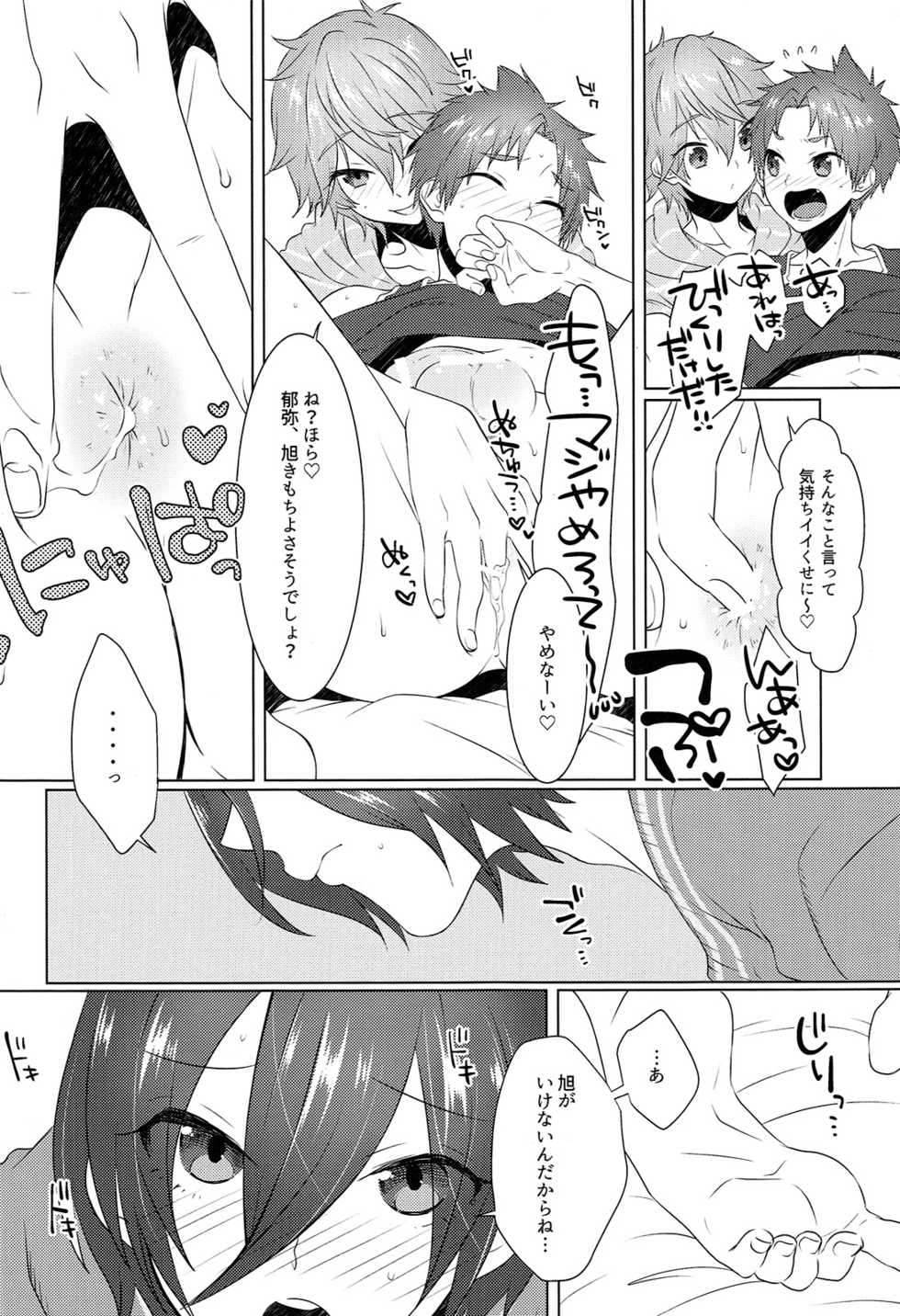(Splash!Hi 2) [MEMExile (Memeo)] Pajama de Ojama (High☆Speed! -Free! Starting Days-) - Page 37