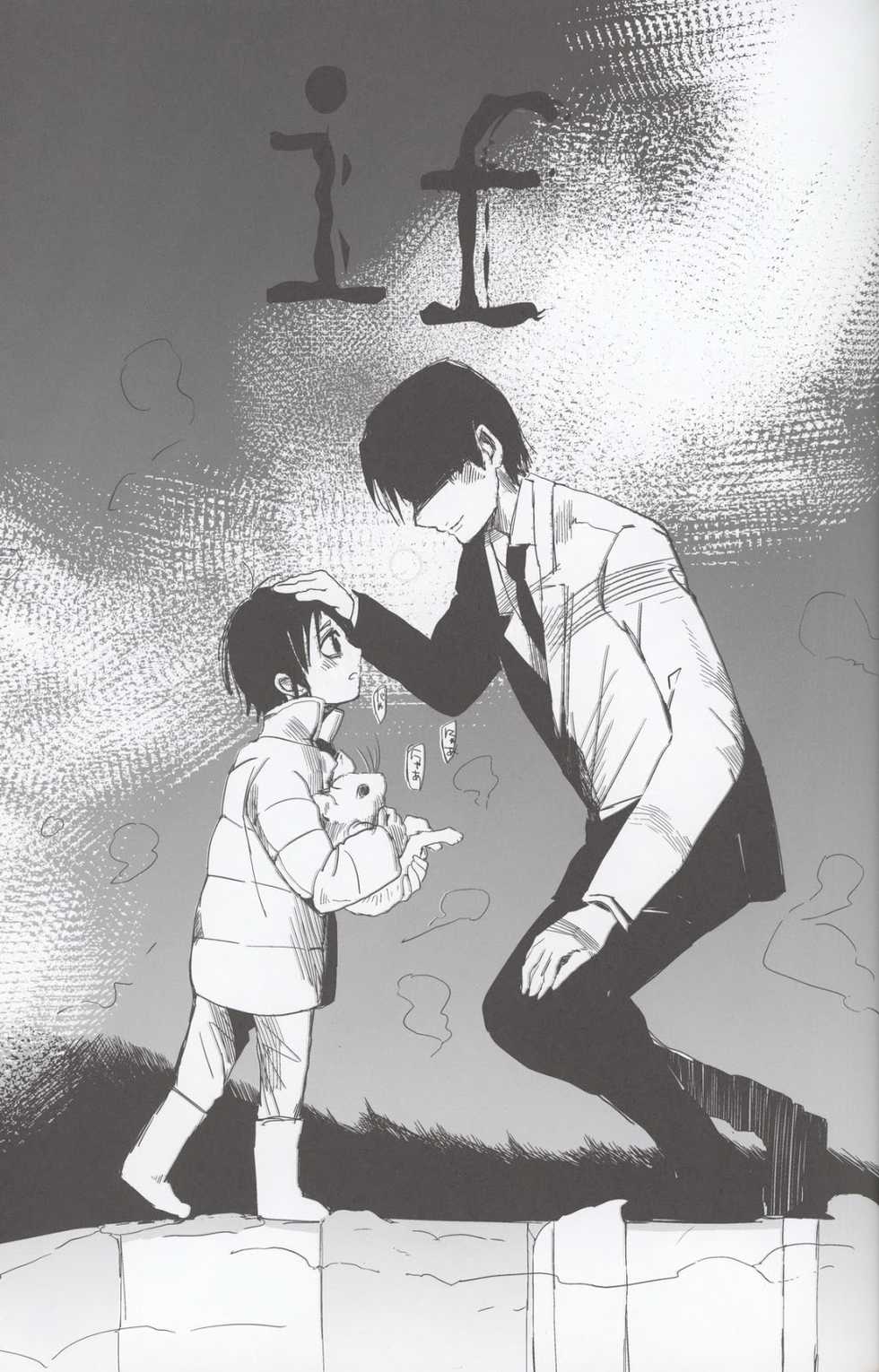 (SUPER25) [working (work)] if (Boku dake ga Inai Machi) - Page 2