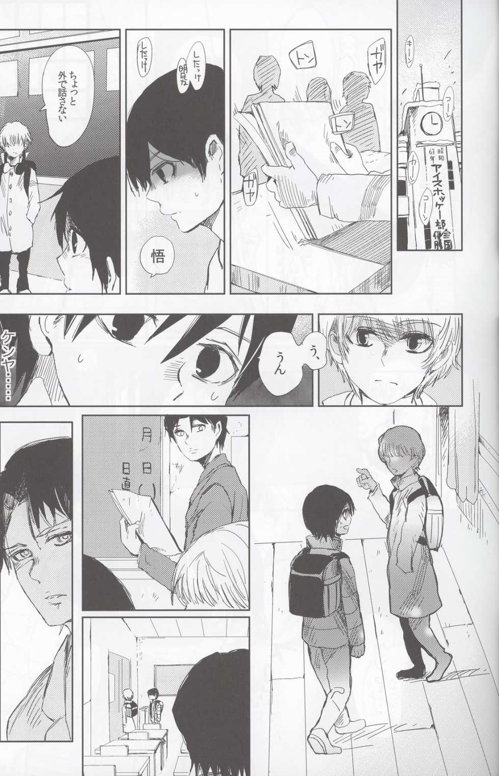 (SUPER25) [working (work)] if (Boku dake ga Inai Machi) - Page 18