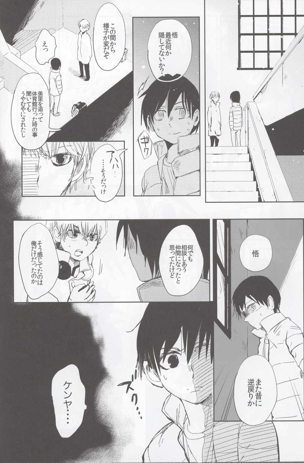 (SUPER25) [working (work)] if (Boku dake ga Inai Machi) - Page 19