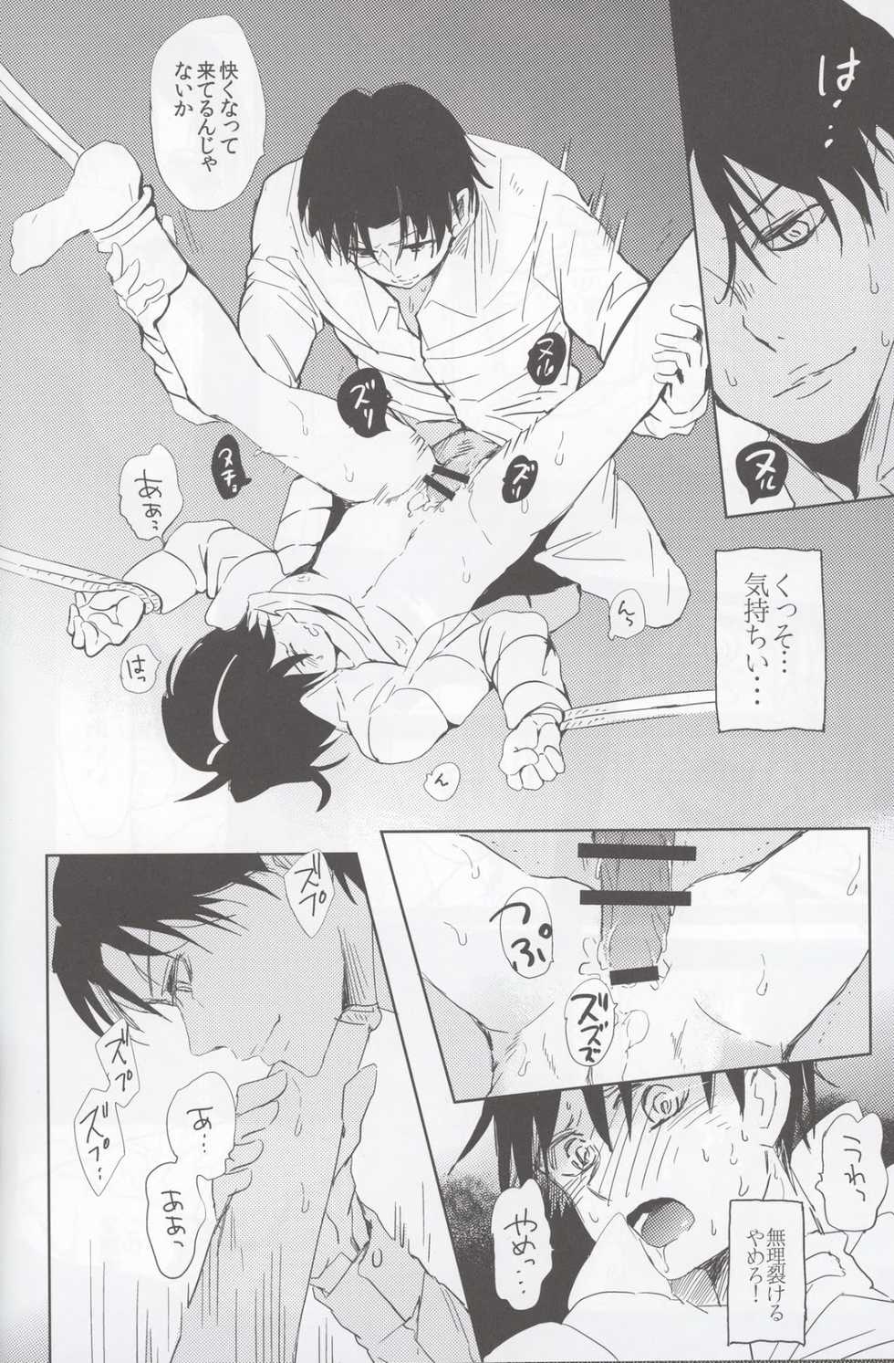 (SUPER25) [working (work)] if (Boku dake ga Inai Machi) - Page 23