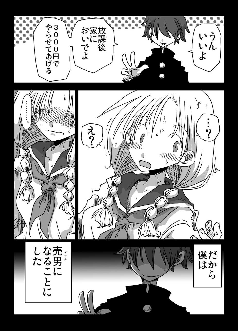 [Arsenothelus (Various)] Teisou Gyakuten Goudou (Teisou Gyakuten Sekai) [Digital] - Page 8