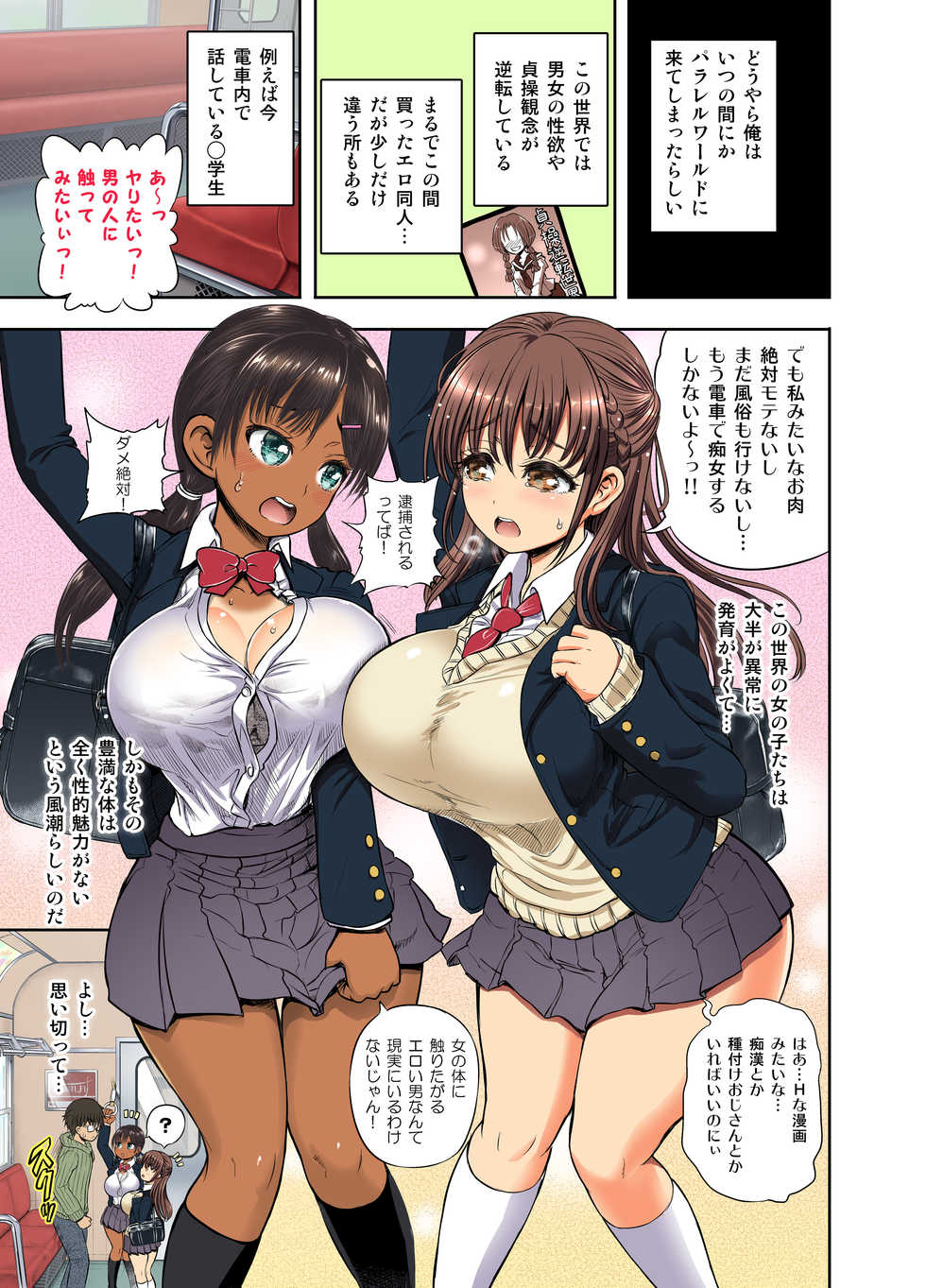 [Arsenothelus (Various)] Teisou Gyakuten Goudou (Teisou Gyakuten Sekai) [Digital] - Page 10