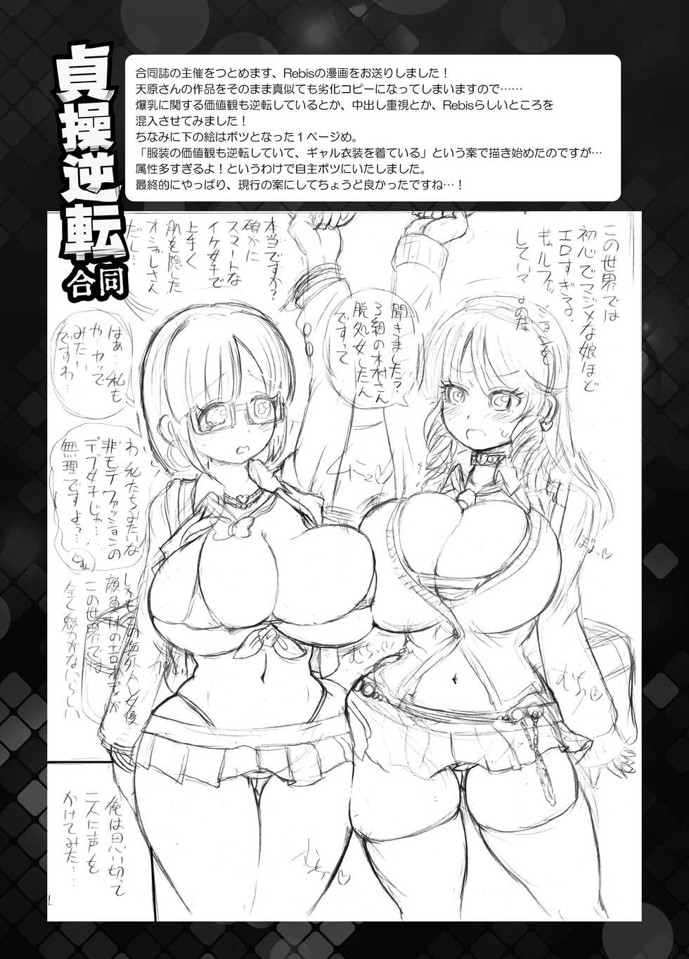 [Arsenothelus (Various)] Teisou Gyakuten Goudou (Teisou Gyakuten Sekai) [Digital] - Page 24