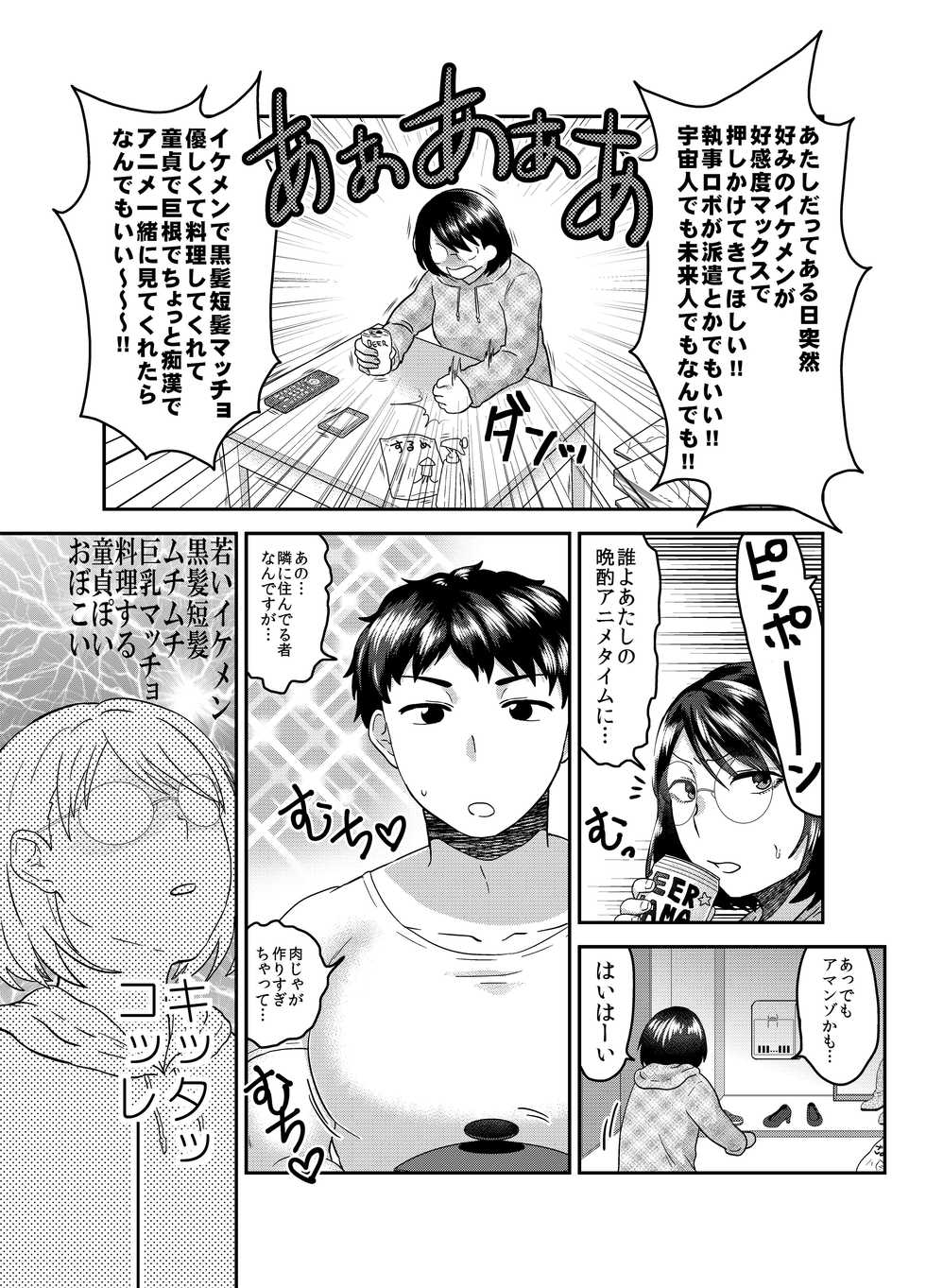 [Arsenothelus (Various)] Teisou Gyakuten Goudou (Teisou Gyakuten Sekai) [Digital] - Page 33