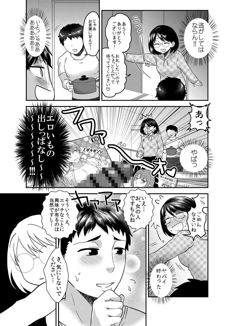 [Arsenothelus (Various)] Teisou Gyakuten Goudou (Teisou Gyakuten Sekai) [Digital] - Page 34