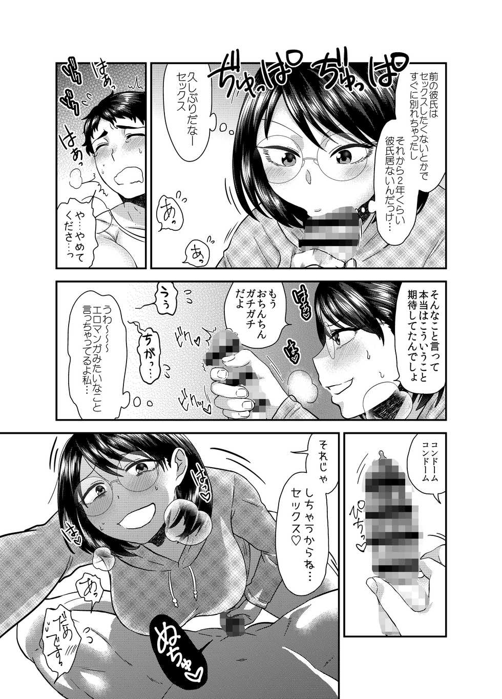 [Arsenothelus (Various)] Teisou Gyakuten Goudou (Teisou Gyakuten Sekai) [Digital] - Page 36