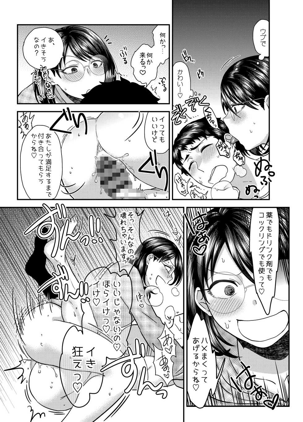 [Arsenothelus (Various)] Teisou Gyakuten Goudou (Teisou Gyakuten Sekai) [Digital] - Page 38