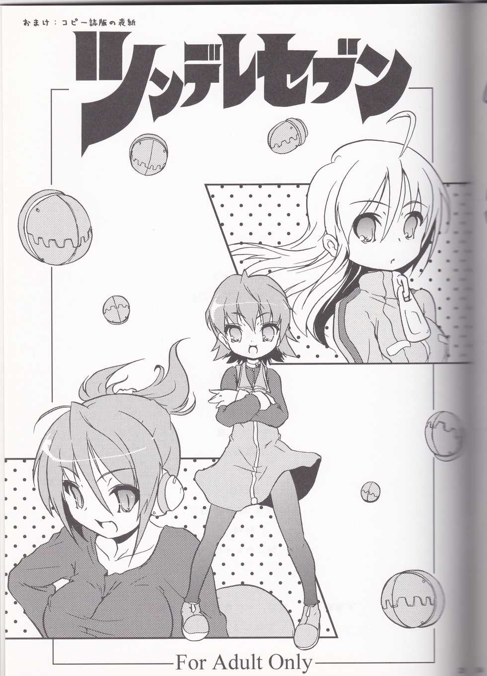 (C72) [Web Knight (Naitou Satoshi)] Tsundere Seven 21 (Suguri) - Page 24