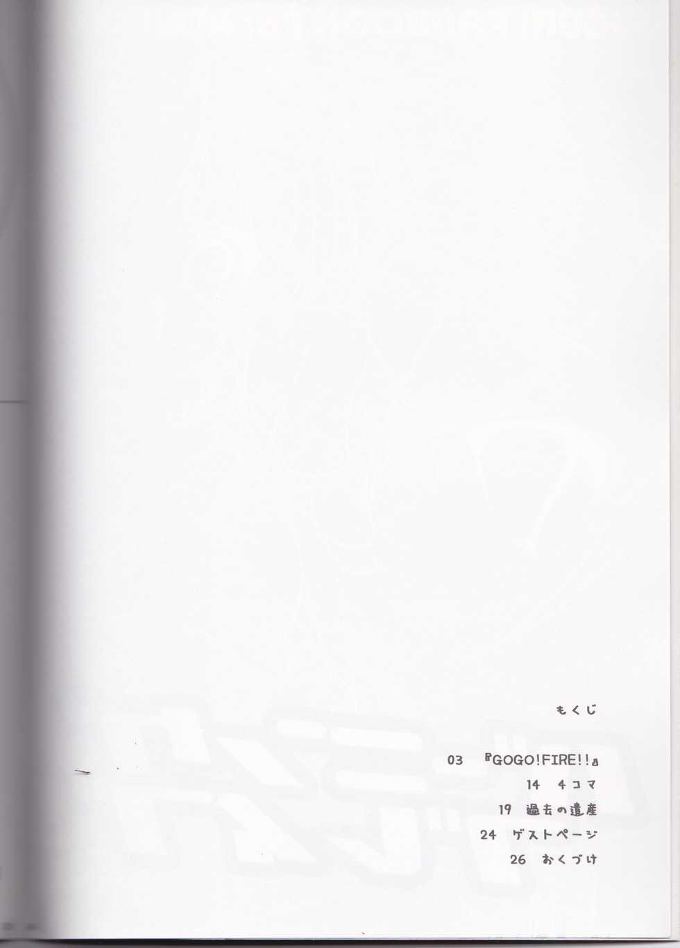 (SC35) [Web Knight (Naitou Satoshi)] Burning Brave! (Suguri) - Page 3