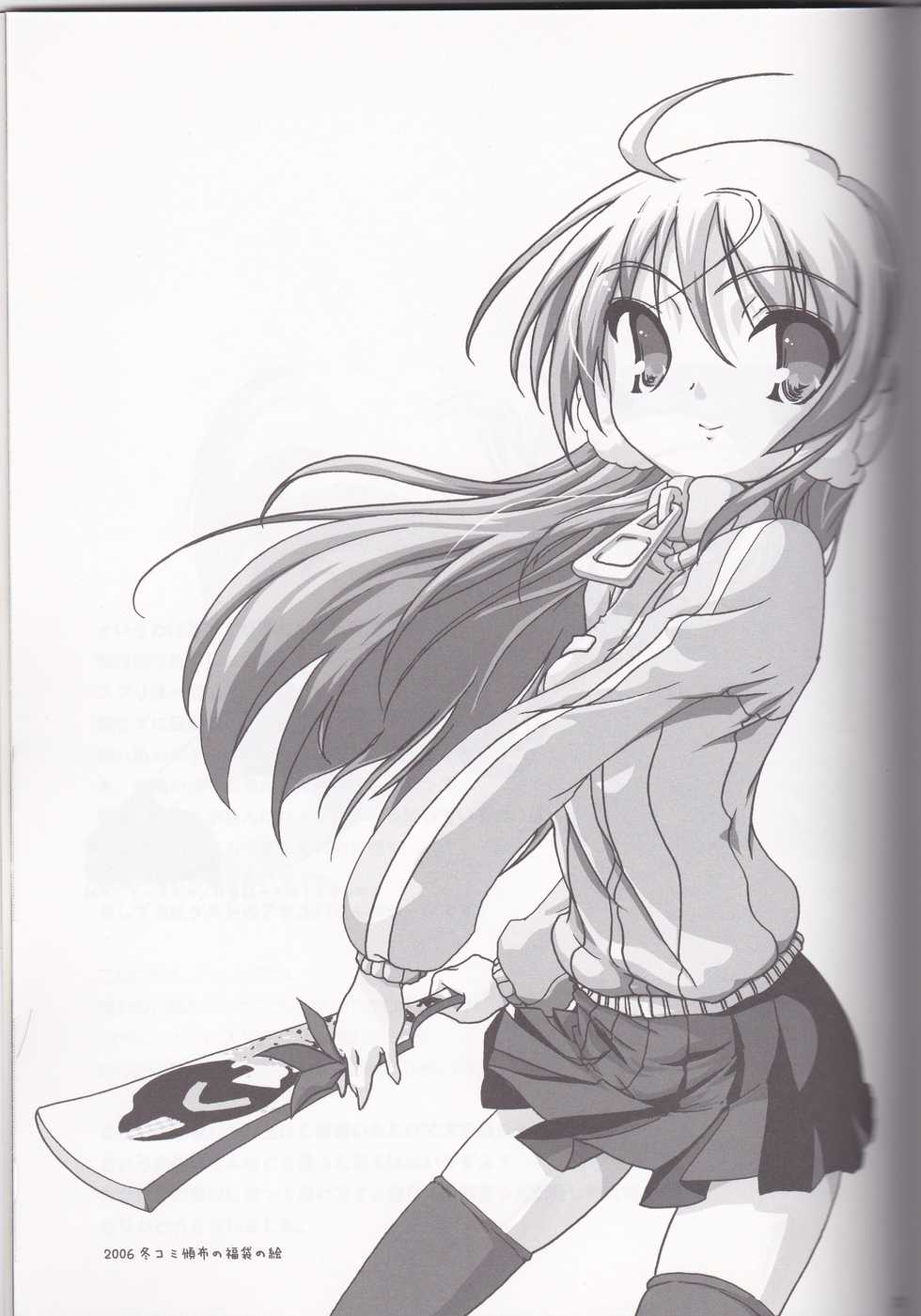 (SC35) [Web Knight (Naitou Satoshi)] Burning Brave! (Suguri) - Page 20