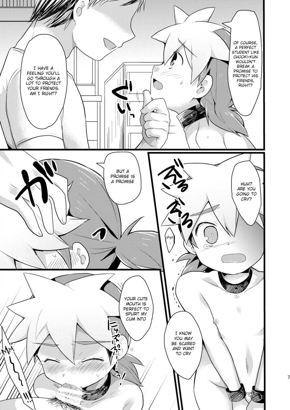 [Mitsuya Yoguru (Futaba841)] Hachisuka Chuuki, Omae wa Kojinteki ni Okasu (Tenkai Knights) [English] {Shotachan} [Digital] - Page 6