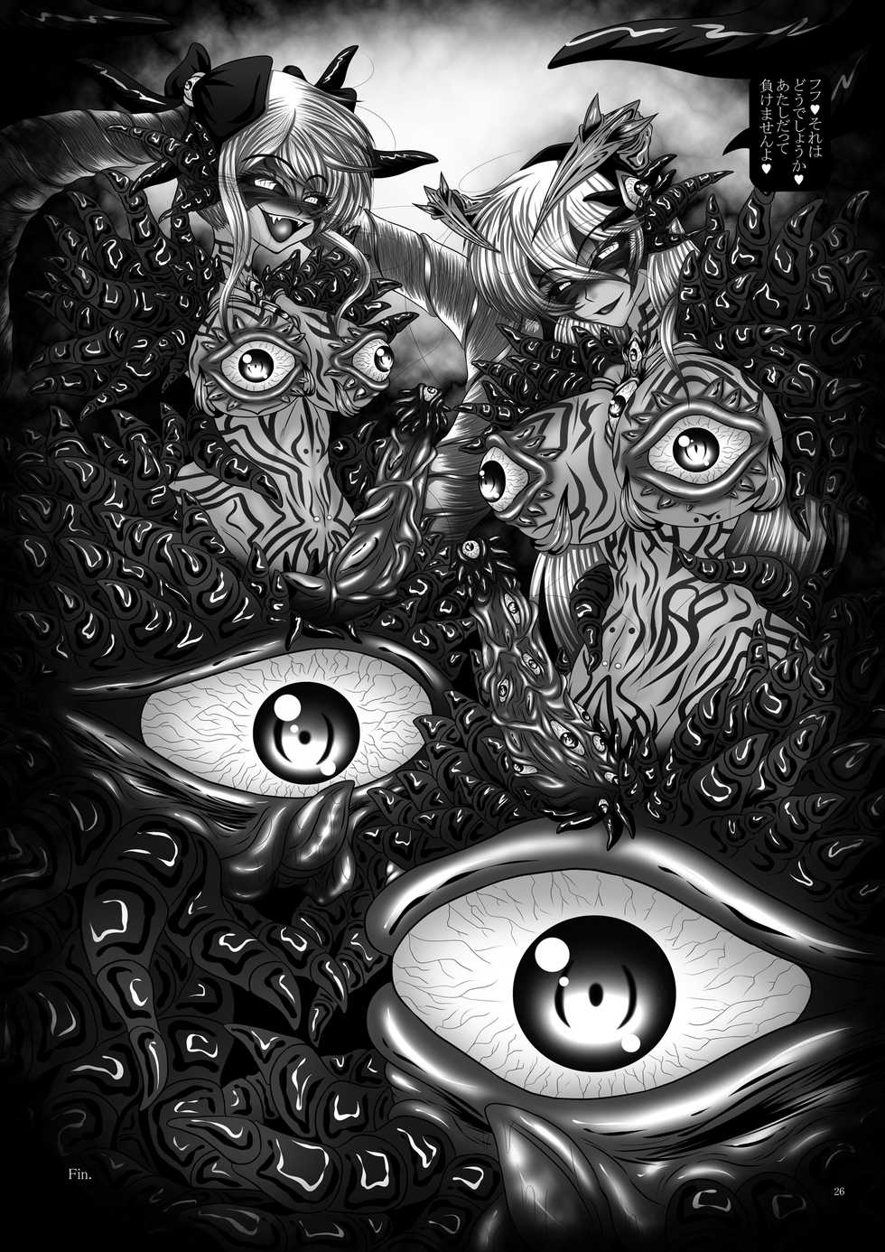 [Pintsize (Hozumi Touzi, TKS)] Dashoku Jutairoku if ~Kurayami no Hanshoku Shimai~ (Fire Emblem if) [Digital] - Page 26