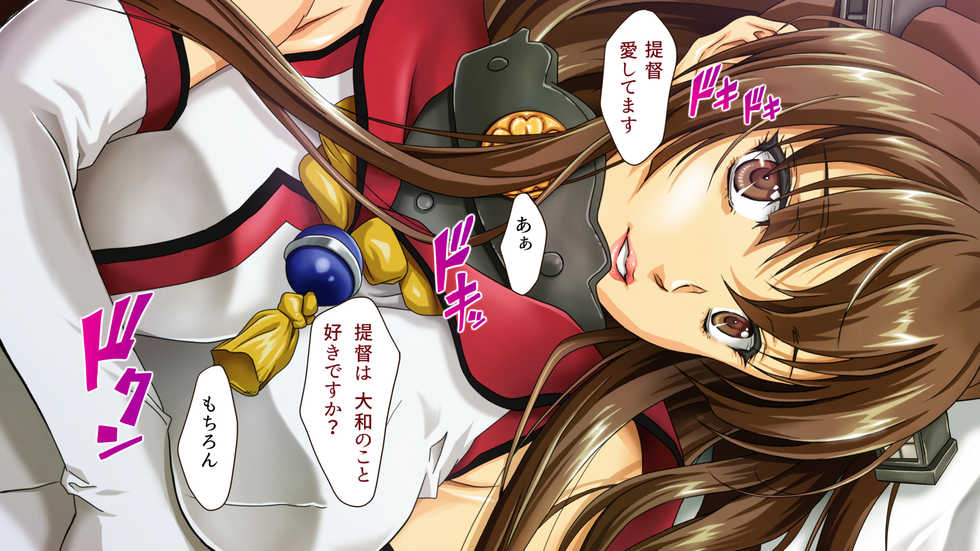 [Center Of Universe] yamatona (Kantai Collection -KanColle-) - Page 1