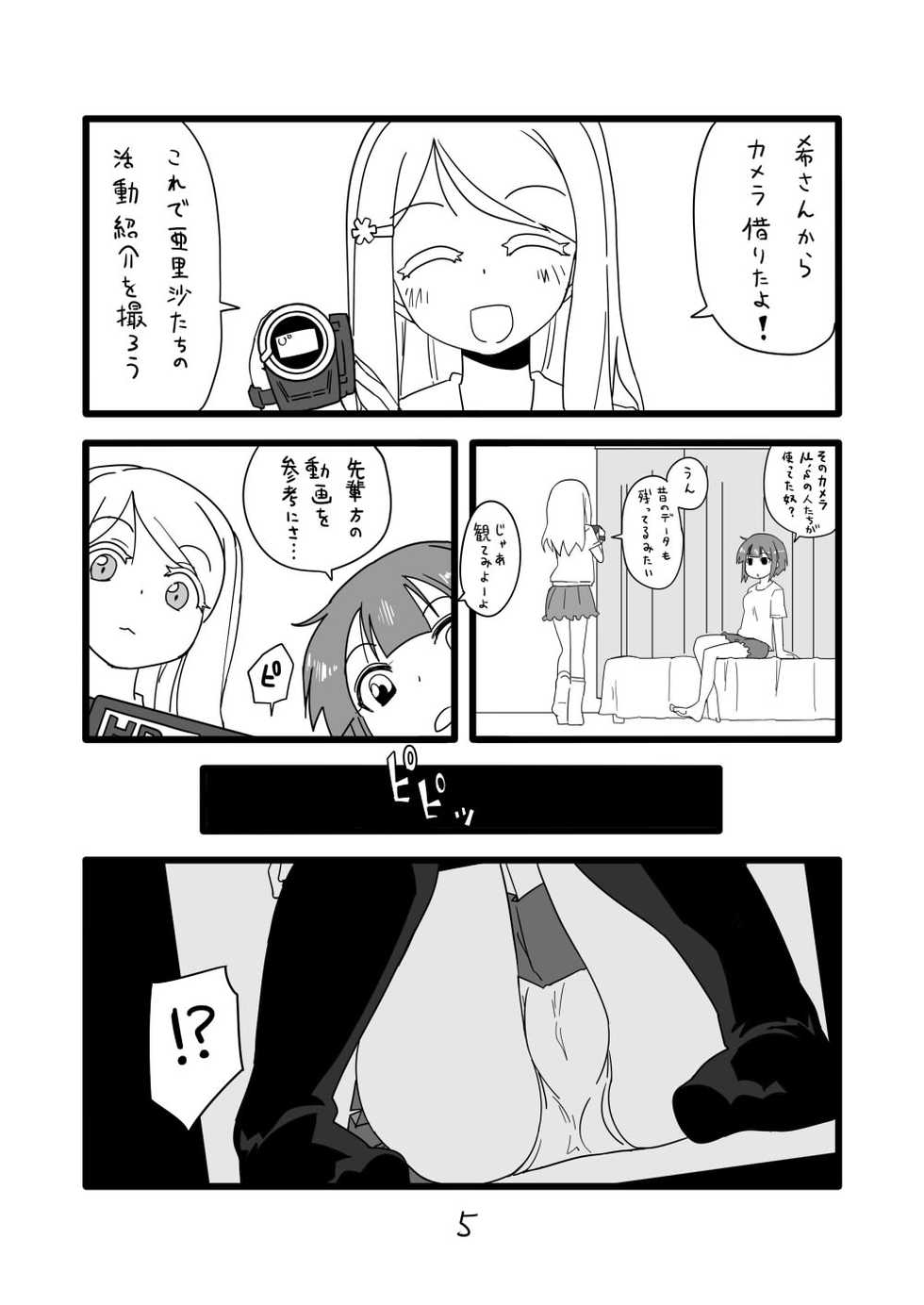 Love Live!'s Ero Manga - Page 3