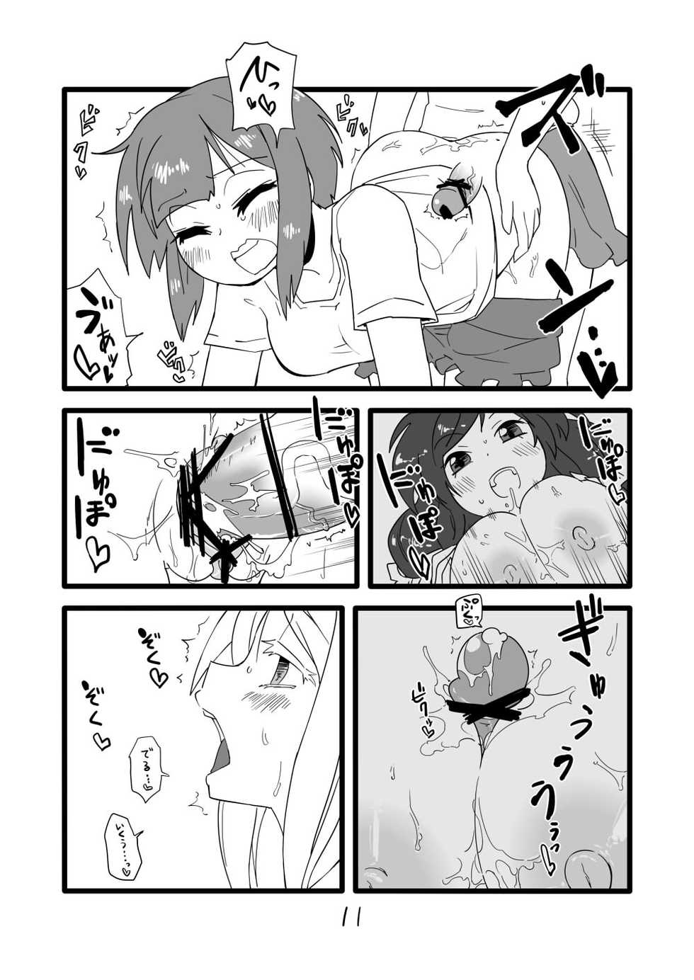 Love Live!'s Ero Manga - Page 9