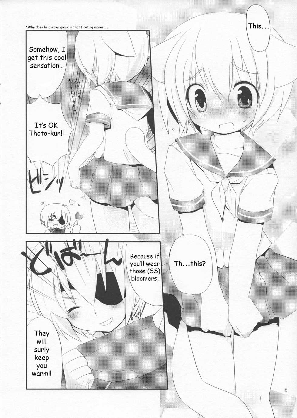 (C72) [Galvas (Kamiyoshi)] Houkago Kisekae Club [English] - Page 5