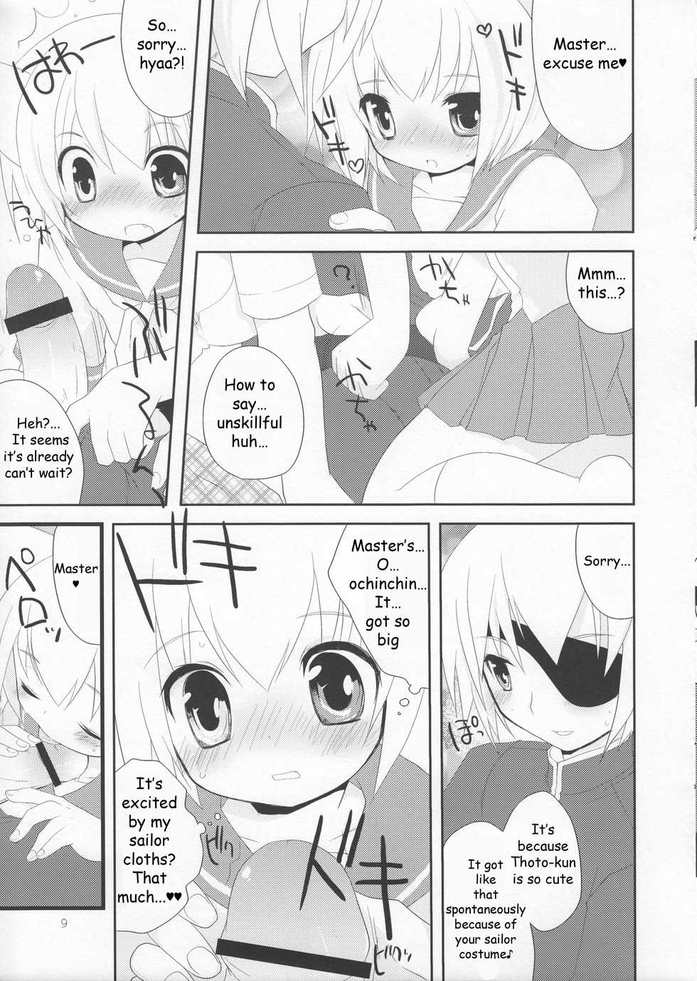(C72) [Galvas (Kamiyoshi)] Houkago Kisekae Club [English] - Page 8