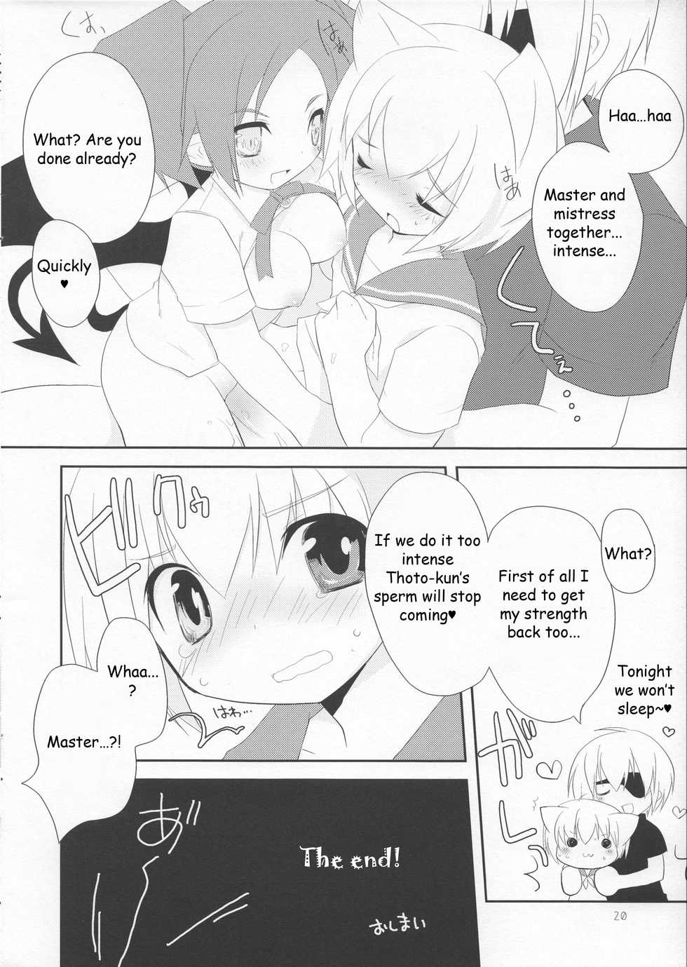 (C72) [Galvas (Kamiyoshi)] Houkago Kisekae Club [English] - Page 19
