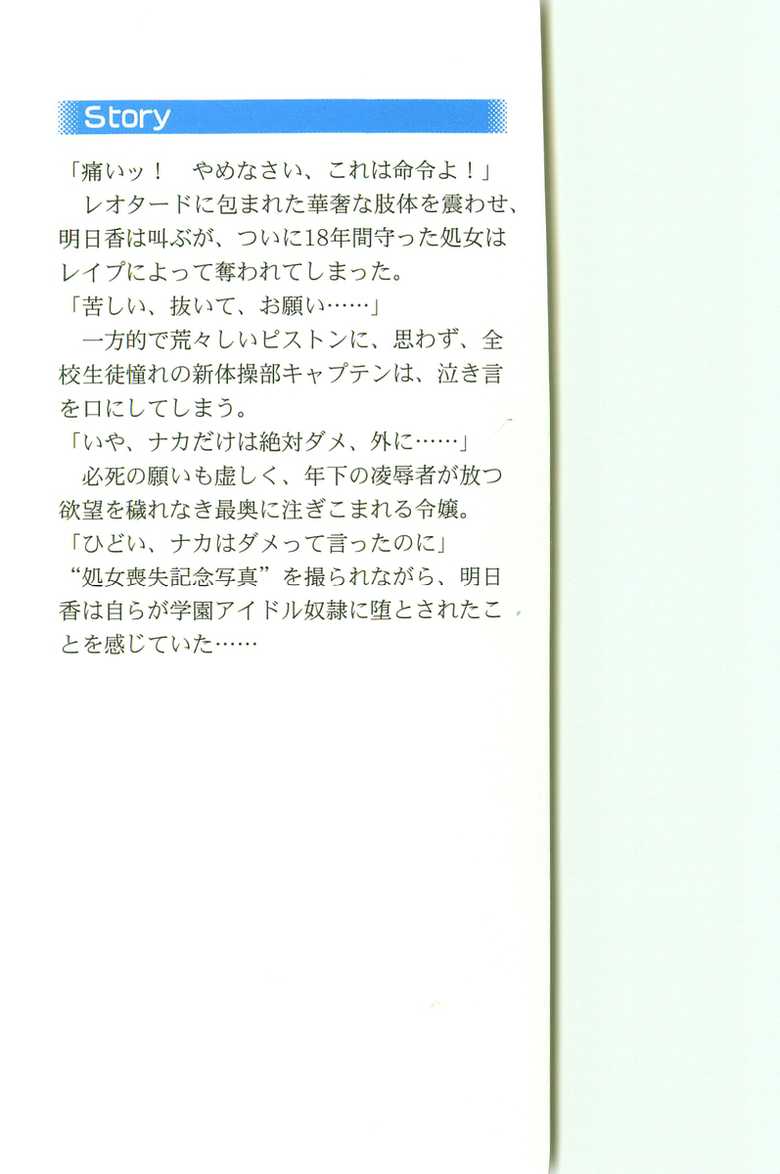 [Hokuto Rin, Serizawa Katsumi] Hanataba ~ Sannin no Captain - Page 2