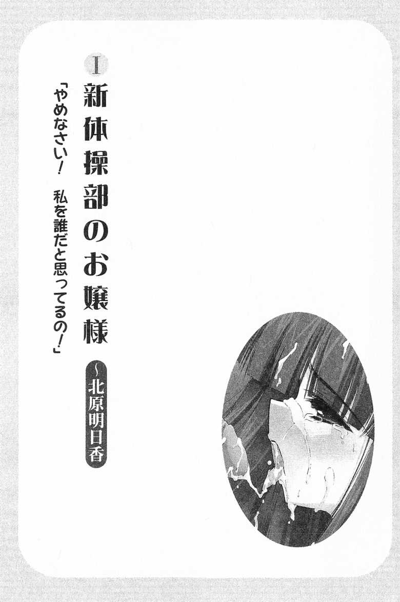 [Hokuto Rin, Serizawa Katsumi] Hanataba ~ Sannin no Captain - Page 9