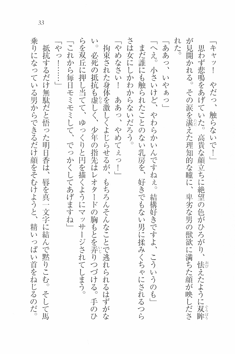 [Hokuto Rin, Serizawa Katsumi] Hanataba ~ Sannin no Captain - Page 35