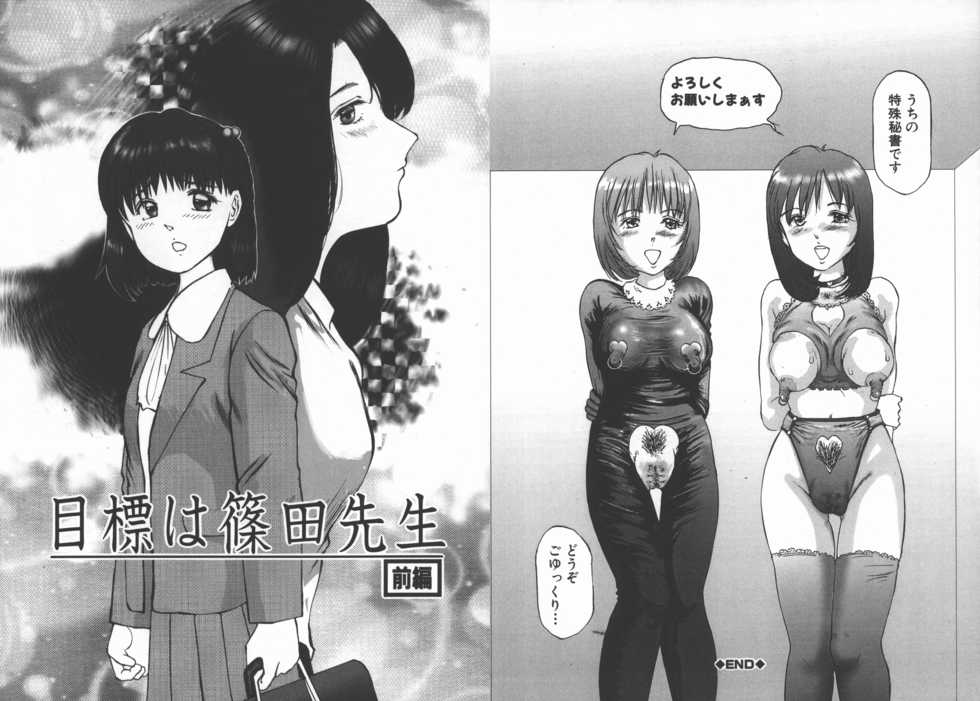 [Manno Rikyuu] Kousoku - Page 28