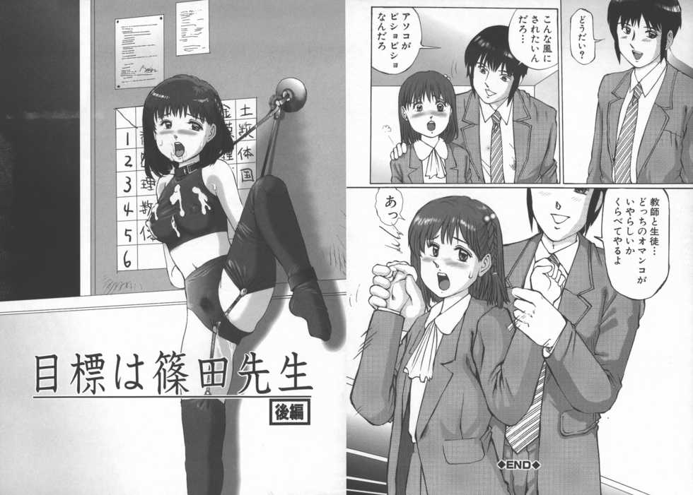 [Manno Rikyuu] Kousoku - Page 40