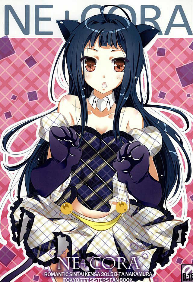 (777 FESTIVAL 2nd) [Romantic Sintai-Kensa. (Nakamura B-ta)] NE+CORA (Tokyo 7th Sisters) - Page 1