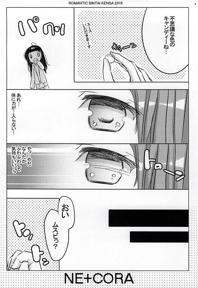 (777 FESTIVAL 2nd) [Romantic Sintai-Kensa. (Nakamura B-ta)] NE+CORA (Tokyo 7th Sisters) - Page 5