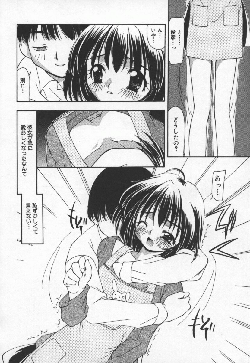 [Sou Akiko] Cats On The Black Cage - Page 12