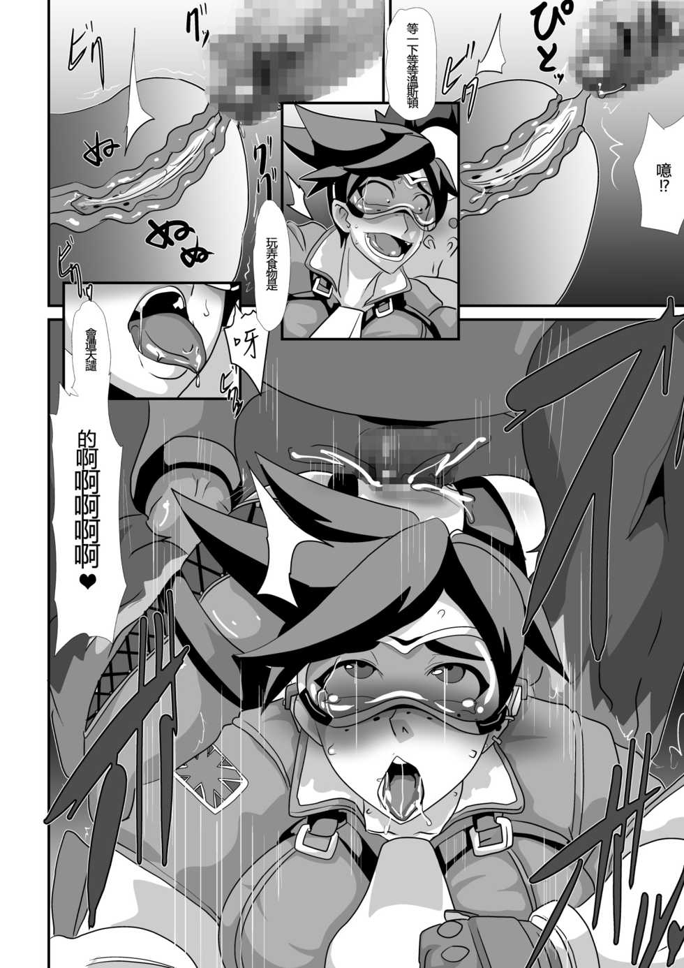 [Mizu (Matrix)] Watashi ni Kamashite!! ~Yuujou no Sexercise~ (Overwatch) [Chinese] [沒有漢化] - Page 23