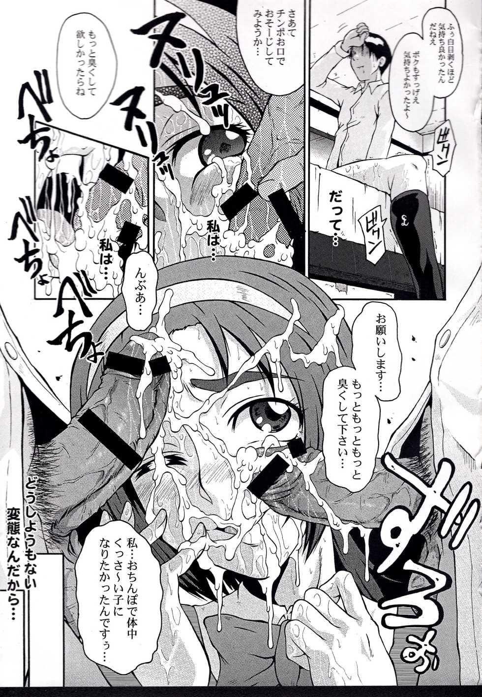 (C73) [Urakata Honpo (SINK)] Urabambi Vol. 35 -Fresh Green- (Yes! Precure 5) - Page 20