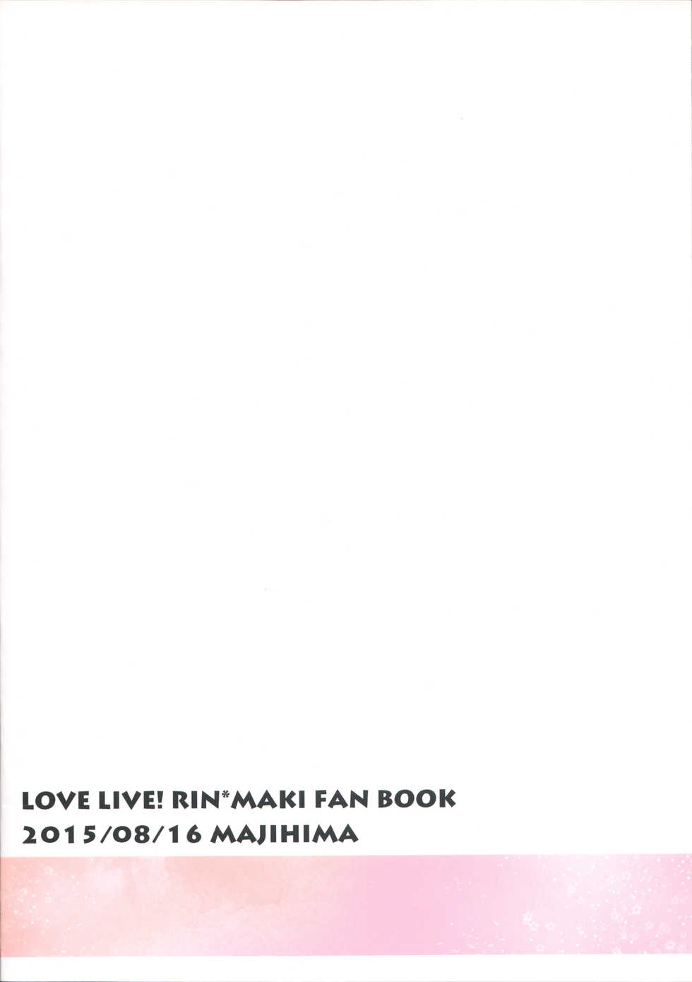 (C88) [Majihima (Bocha)] Tachiagare Shokun (Love Live!) [Chinese] [沒有漢化] - Page 2