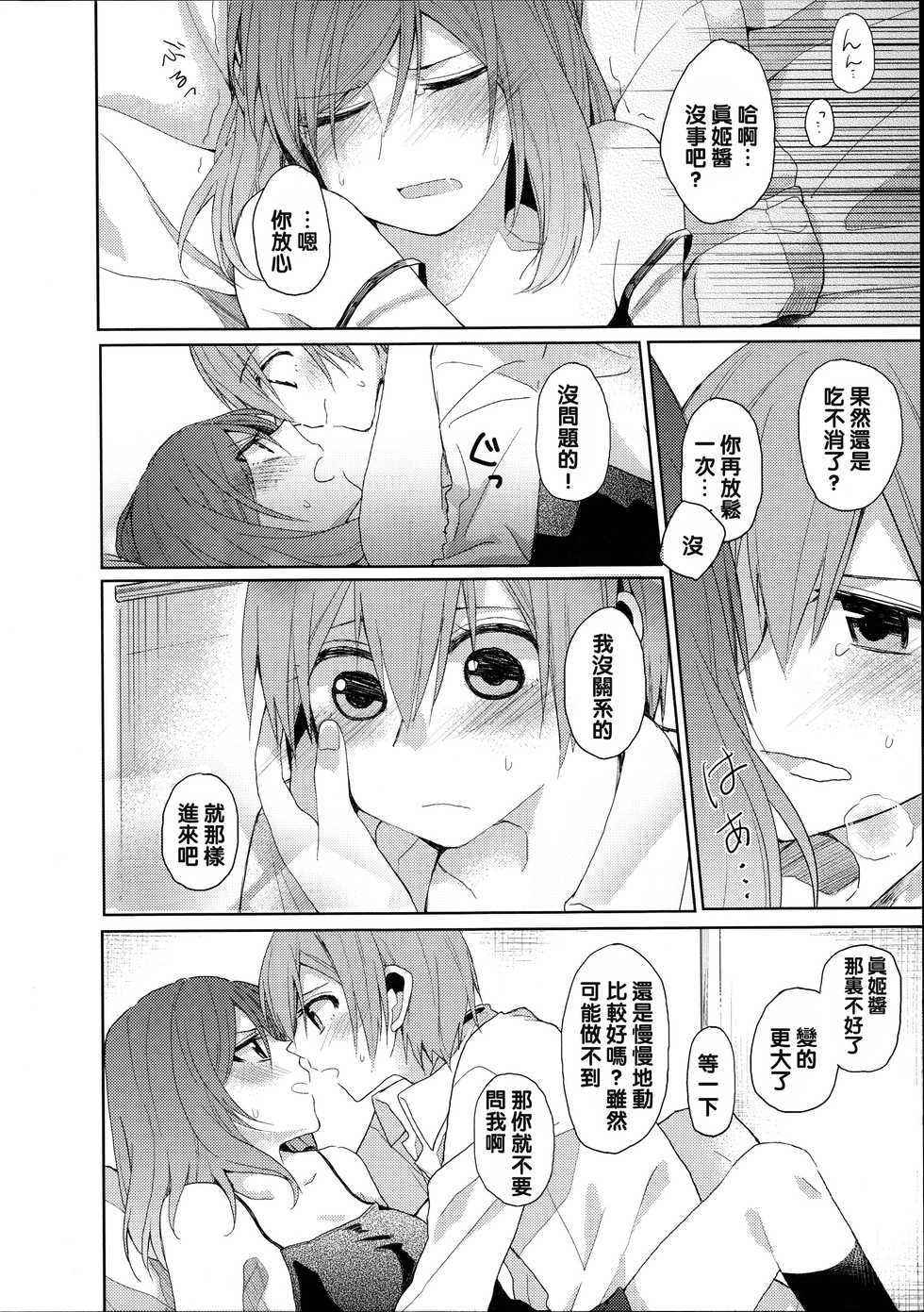 (C88) [Majihima (Bocha)] Tachiagare Shokun (Love Live!) [Chinese] [沒有漢化] - Page 14
