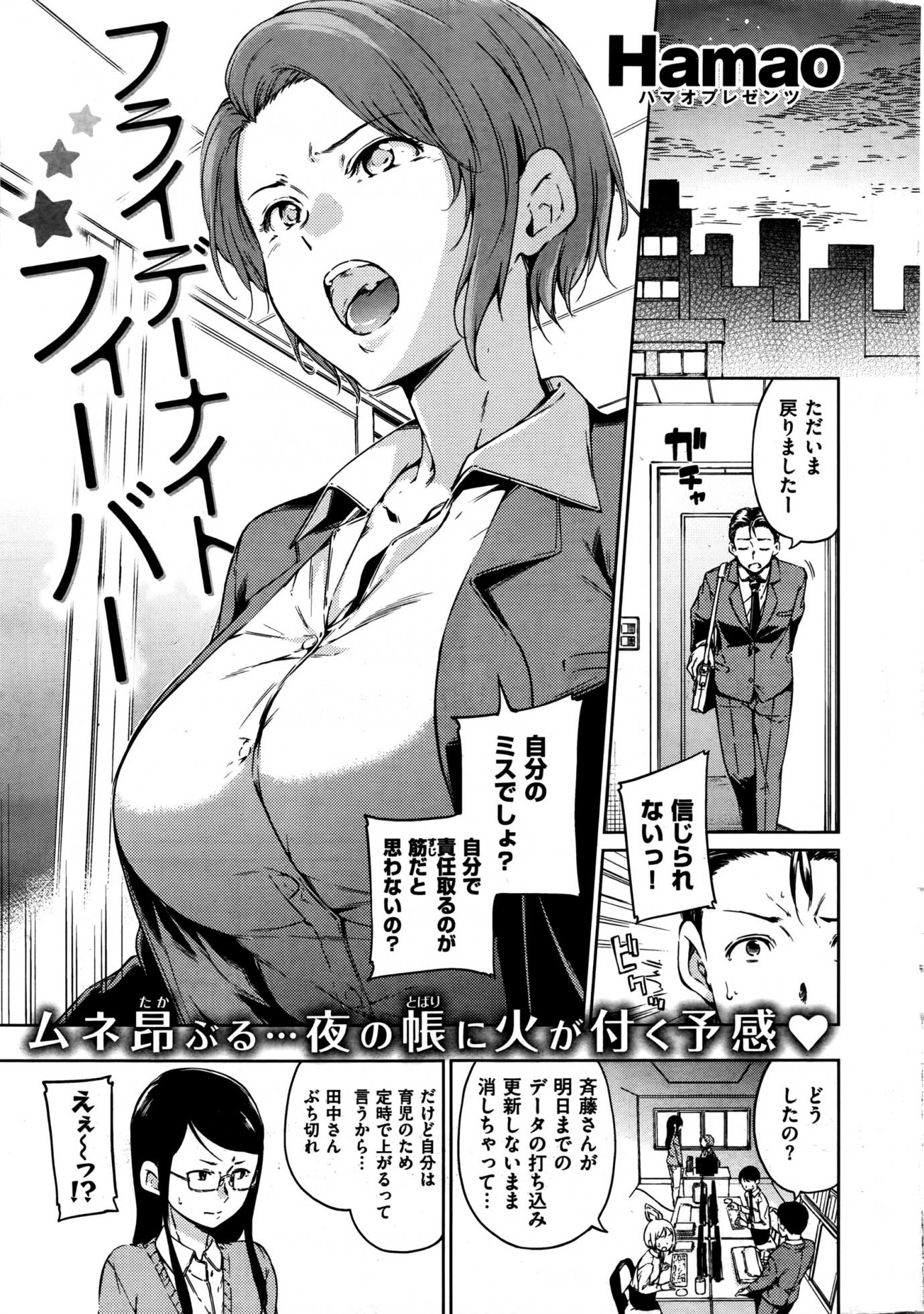 COMIC Kairakuten 2016-06 - Page 12