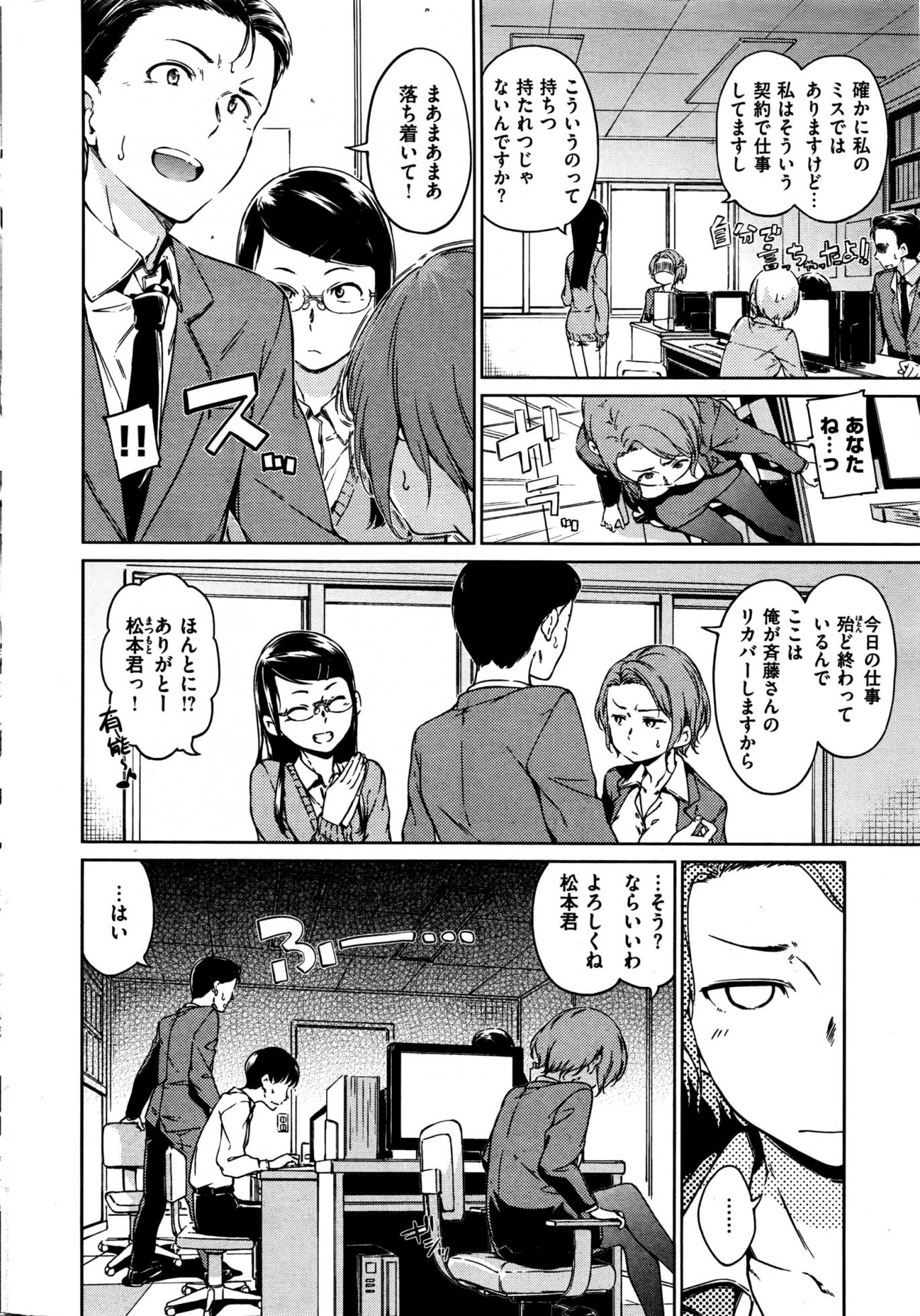 COMIC Kairakuten 2016-06 - Page 13