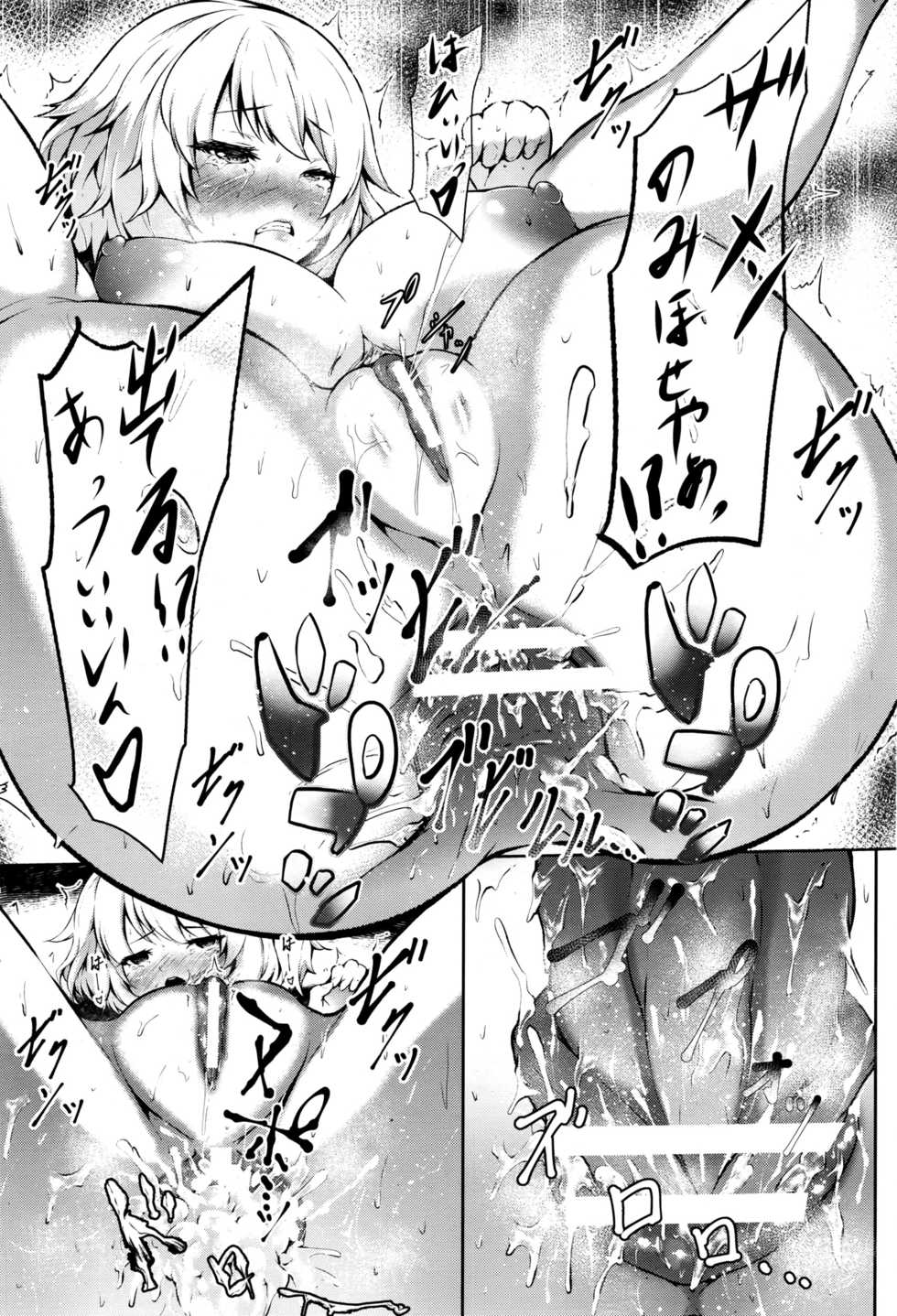 ANGEL Club 2016-06 - Page 36