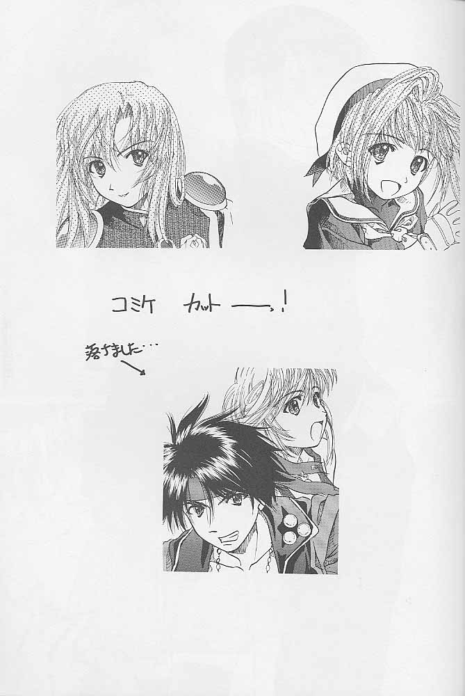 (C55) [BREEZE & Kocher (SOYOSOYO)] Soyosoyo's Works 2 (Mamotte Shugogetten!, Sorcerer Stabber Orphen&lrm;) - Page 8
