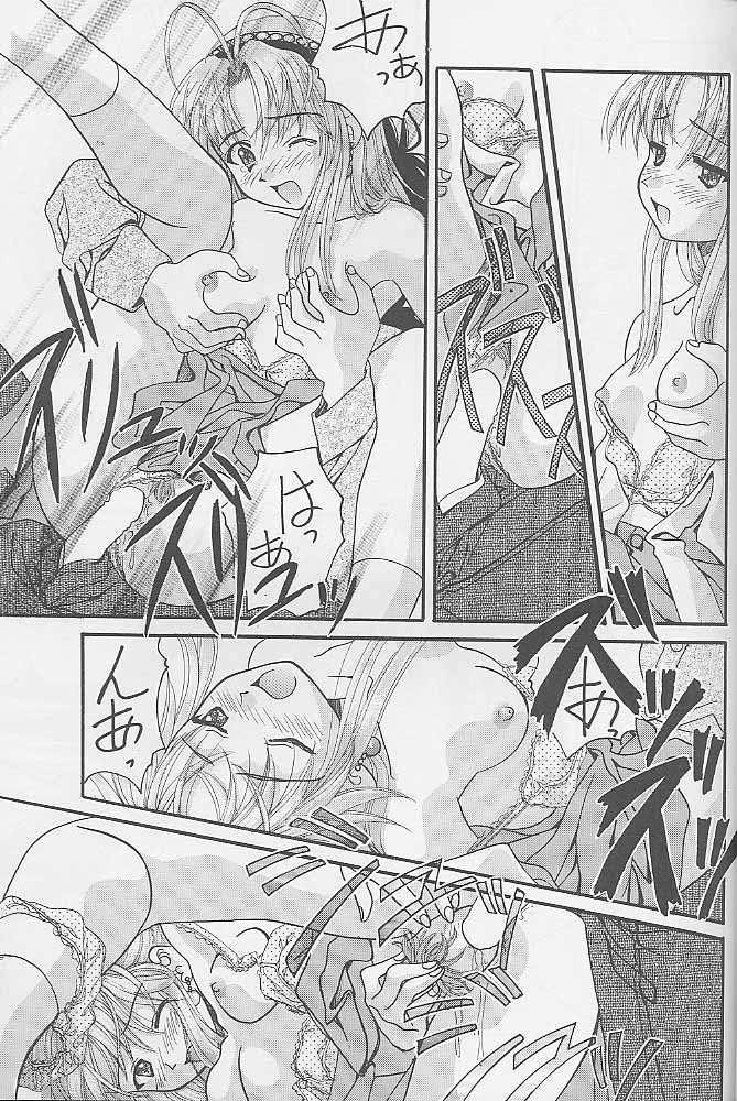 (C55) [BREEZE & Kocher (SOYOSOYO)] Soyosoyo's Works 2 (Mamotte Shugogetten!, Sorcerer Stabber Orphen&lrm;) - Page 12