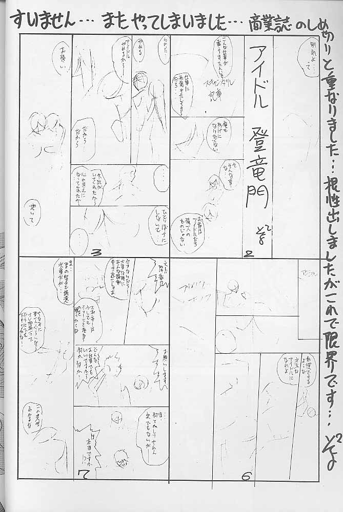 (C55) [BREEZE & Kocher (SOYOSOYO)] Soyosoyo's Works 2 (Mamotte Shugogetten!, Sorcerer Stabber Orphen&lrm;) - Page 17