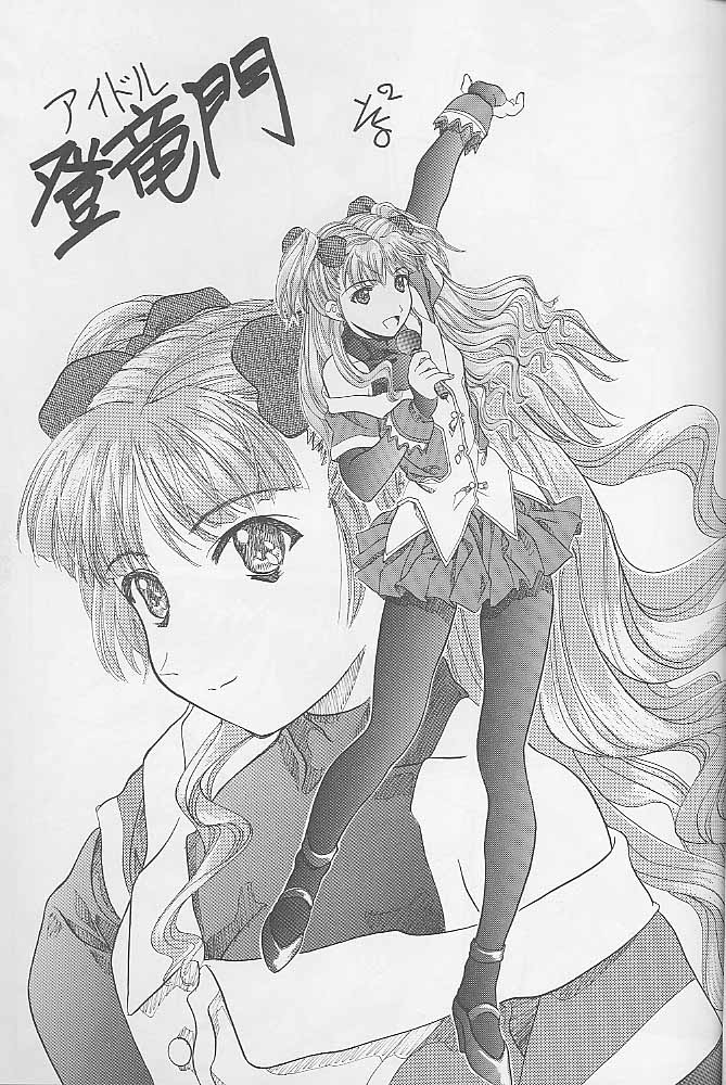(C55) [BREEZE & Kocher (SOYOSOYO)] Soyosoyo's Works 2 (Mamotte Shugogetten!, Sorcerer Stabber Orphen&lrm;) - Page 18