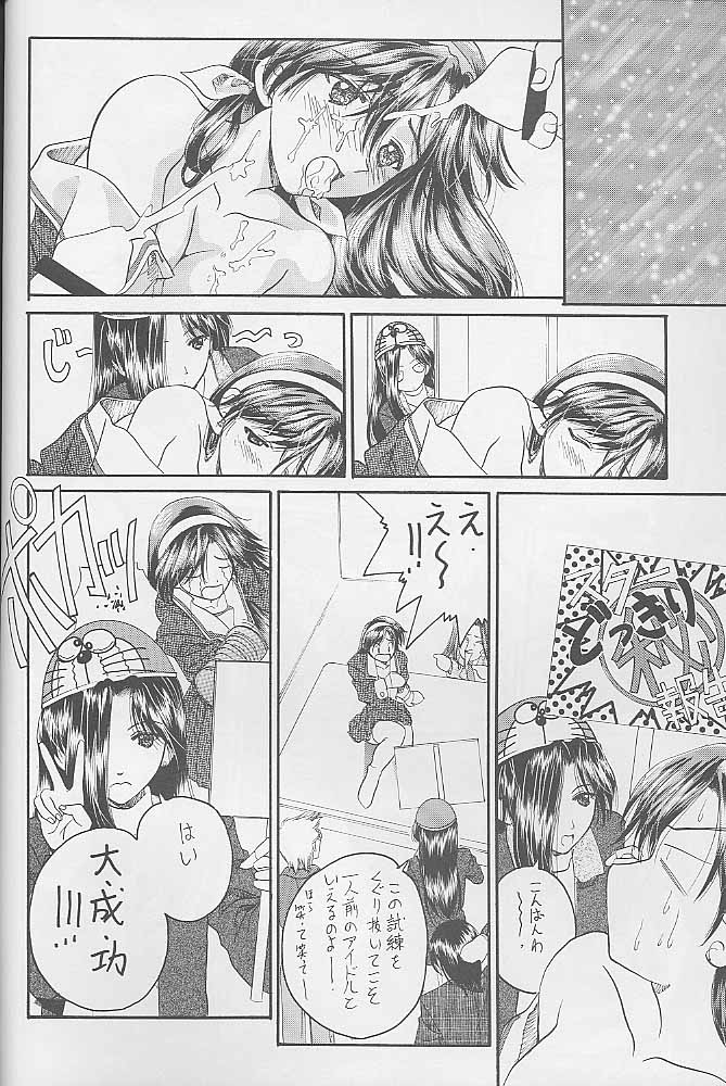 (C55) [BREEZE & Kocher (SOYOSOYO)] Soyosoyo's Works 2 (Mamotte Shugogetten!, Sorcerer Stabber Orphen&lrm;) - Page 23