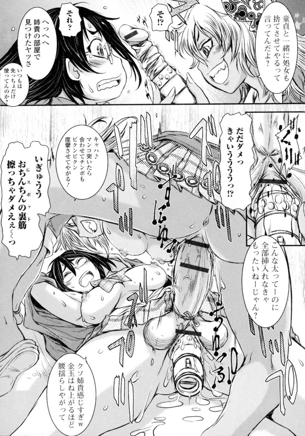 [Anthology] Futanari Secrosse!! - Page 17